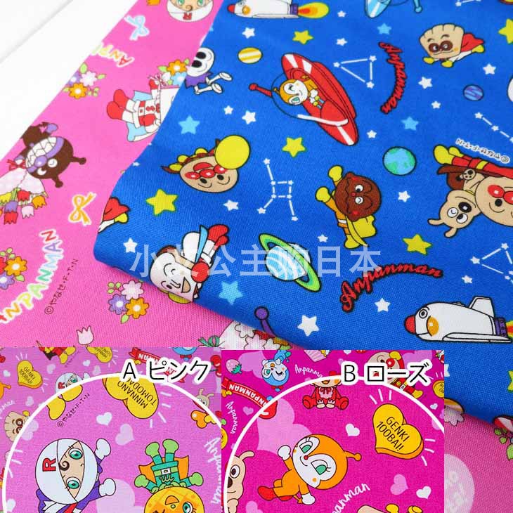 日本进口纯棉牛津面料面包超人动漫卡通角色服装手作儿童布艺布料