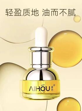 爱后灵芝小奶瓶精华液补水提亮