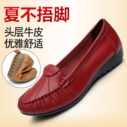 春秋季妈妈鞋单鞋真皮女平跟平底中老年女鞋舒适软底女皮鞋豆豆鞋