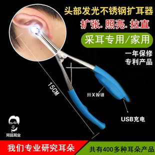 发光手灯检鼻镜USB充电儿童掏挖耳朵结石辅助采耳工具耳道扩张器