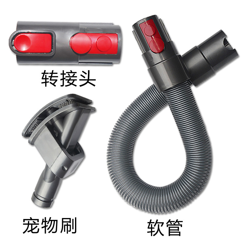 适配Dyson吸尘器 戴森配件V7V8 V10 V11宠物刷狗毛刷转接头软管