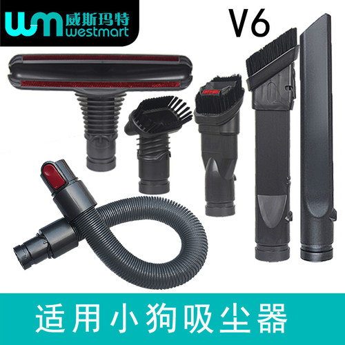 小狗吸尘器配件D-522扁嘴软扁吸
