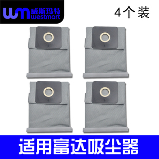 配富达吸尘器配件ZW90-36A、ZW90-40布袋垃圾袋4个装吸尘袋