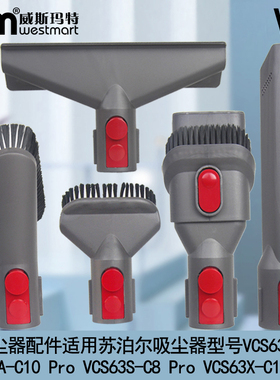 WM适用苏泊尔吸尘器配件VCS63X-C11床刷毛刷扁吸软管宠物刷沙发刷