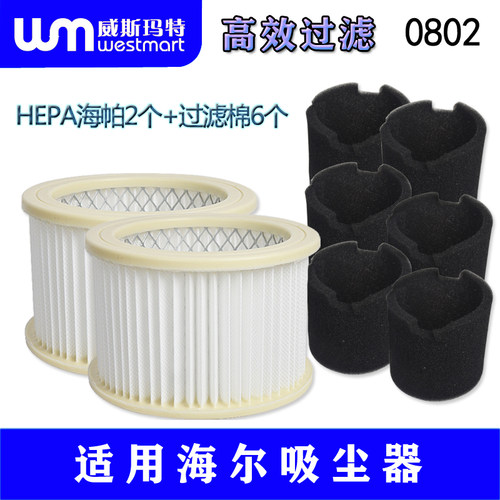 海尔吸尘器配件T620R滤芯尘袋