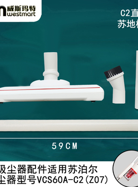 WM适用苏泊尔吸尘器配件VCS60A-C2(Z07)直管床刷除螨刷地刷绕线夹