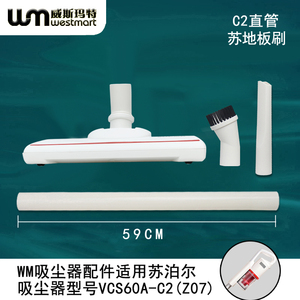 WM适用苏泊尔吸尘器配件VCS60A-C2(Z07)直管床刷除螨刷地刷绕线夹