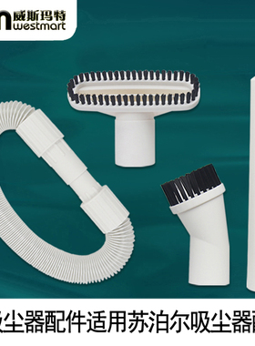 适用苏泊尔吸尘器配件EVCS-C3/C3S软管床刷吸头滤网滤芯过滤网