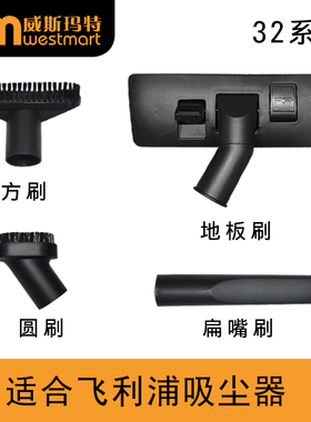 WM适用飞利浦吸尘器配件FC8760 8764 8761 8766 8767地板刷吸头