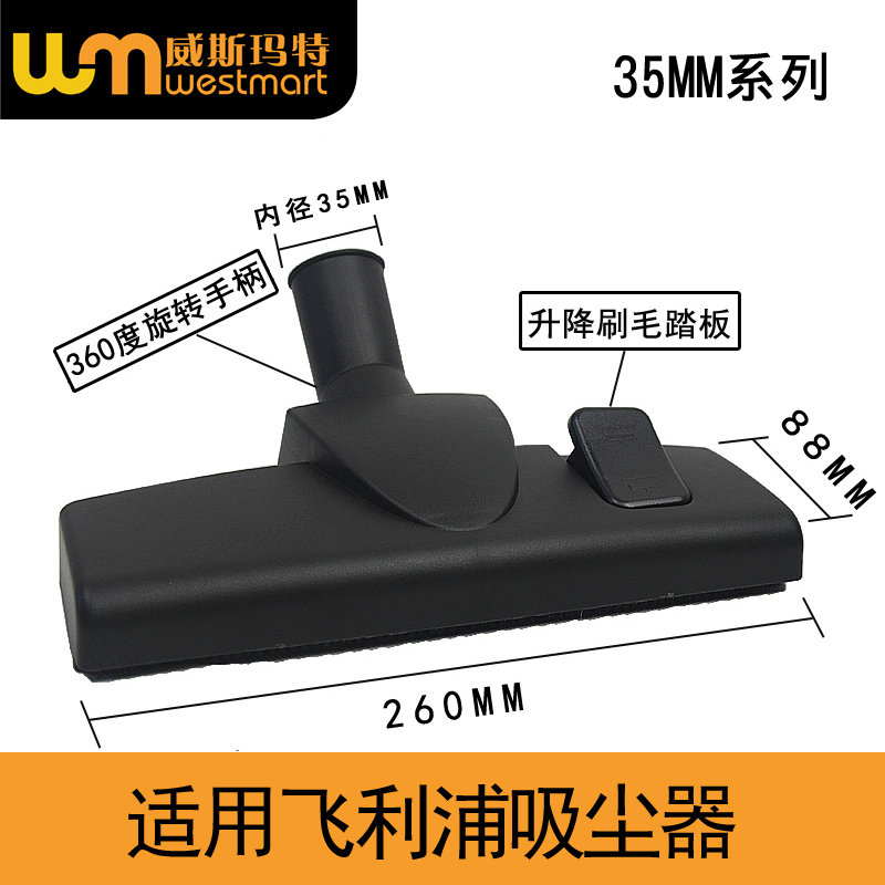 WM适用飞利浦吸尘器配件软管吸头海帕滤棉FC5832 5833 5835 5836