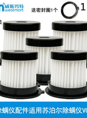 WM适用苏泊尔除螨仪配件VCM19T海帕过滤网HEPA海帕滤芯配件灯管