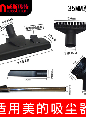 美的吸尘器配件金属直管圆刷扁嘴地板刷床刷C3-L141C C3-L111D