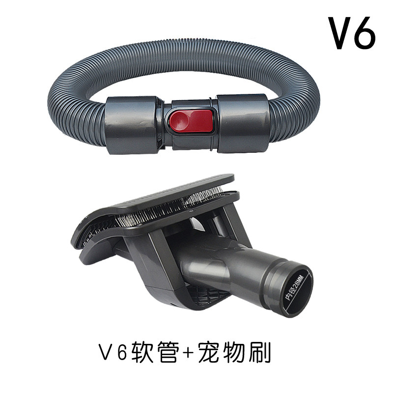 套装适配Dyson戴森吸尘器 戴森配件 V6 宠物刷狗毛刷吸头软管