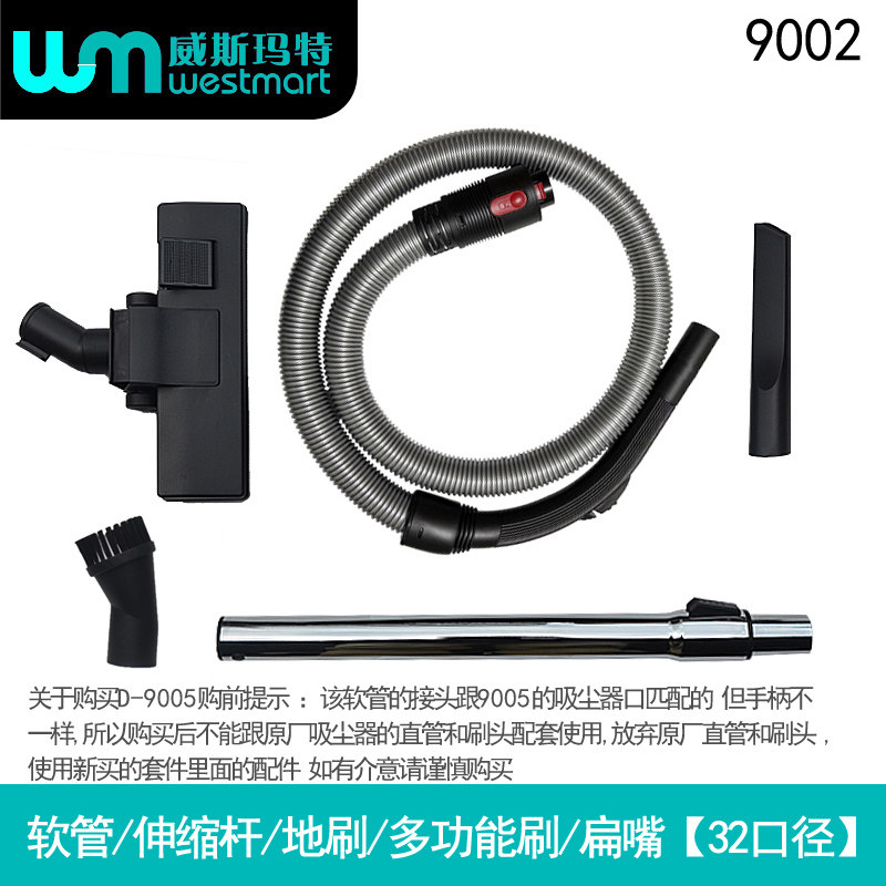 适配小狗吸尘器配件地刷吸头软管伸缩管两用尘扒D-9005-9002-9008