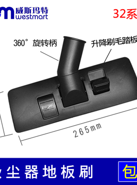 WM适用飞利浦吸尘器配件FC8455 FC8452 FC8517地板刷刷子大地刷