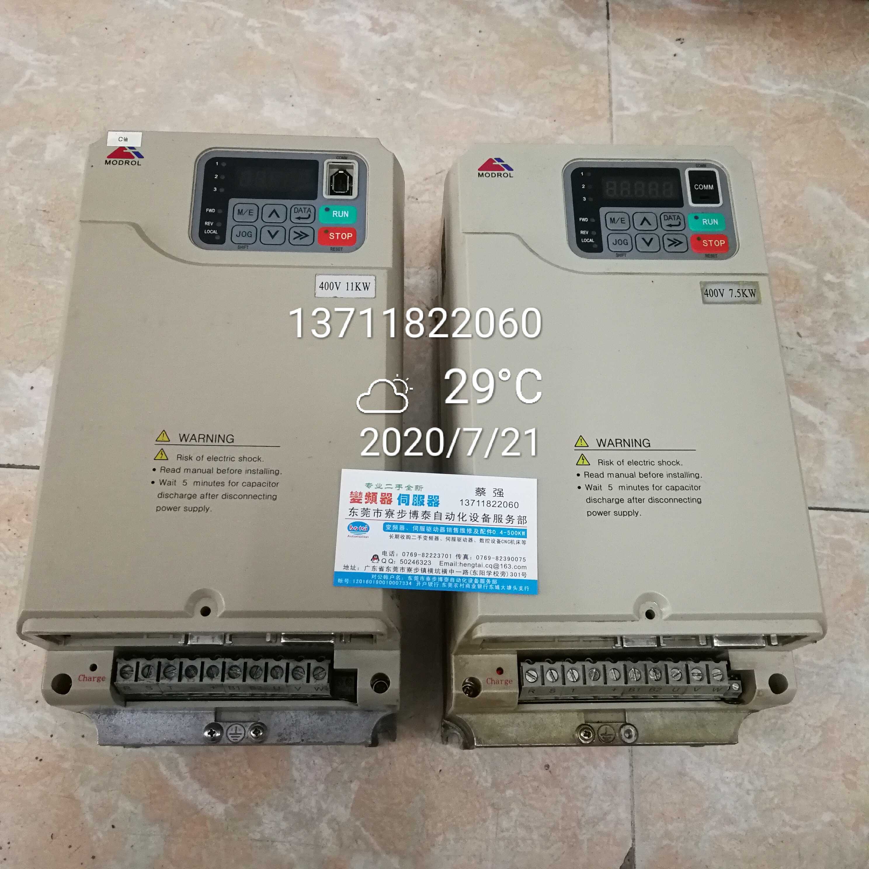 东莞蒙德驱动器维修 IMS-MF-45P5E 47P5E 4011E 4015E变频器维修