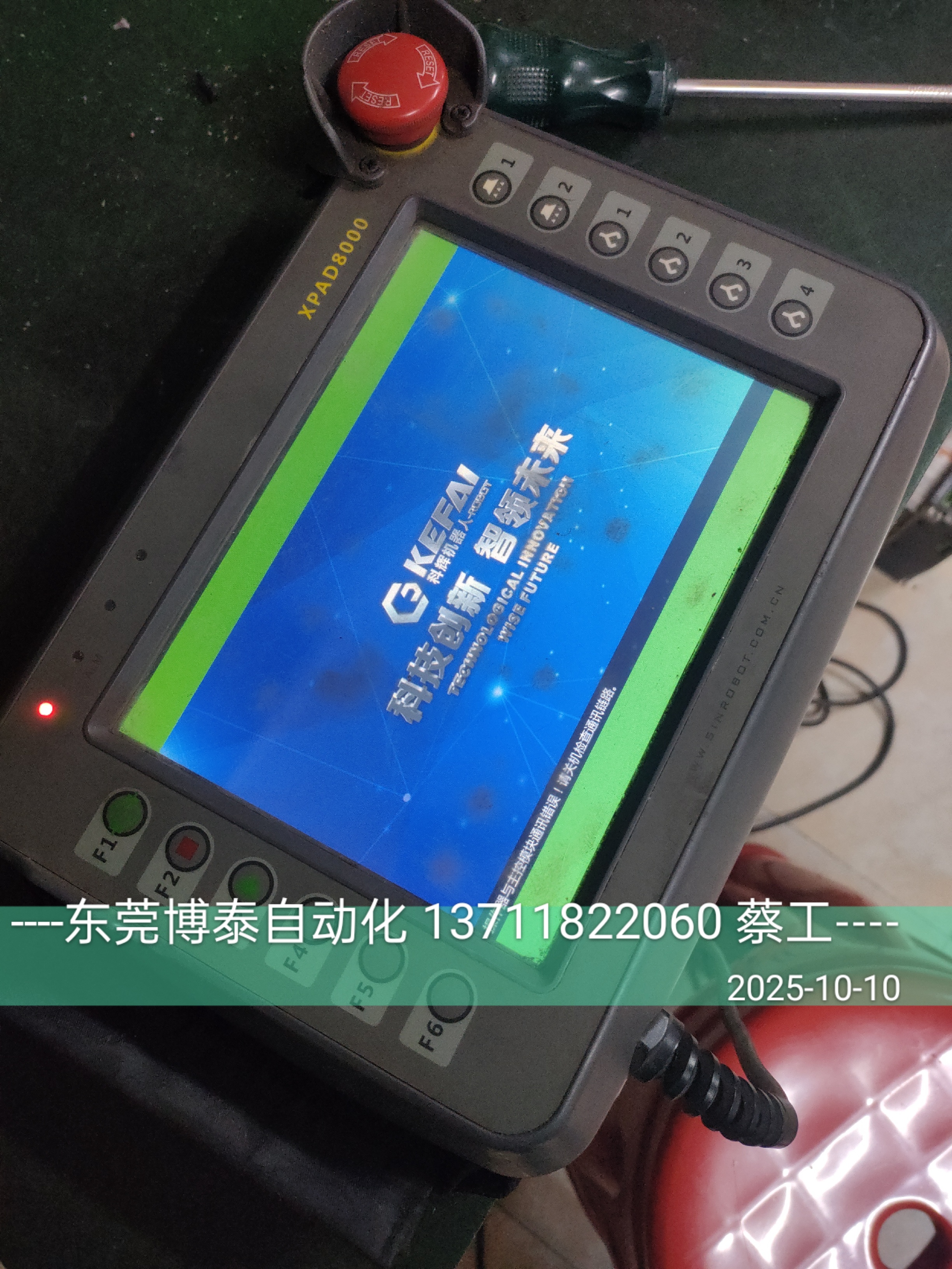 机械手 手持操作器 触摸屏维修 XPAD8000 伯朗特 各种触摸屏维修