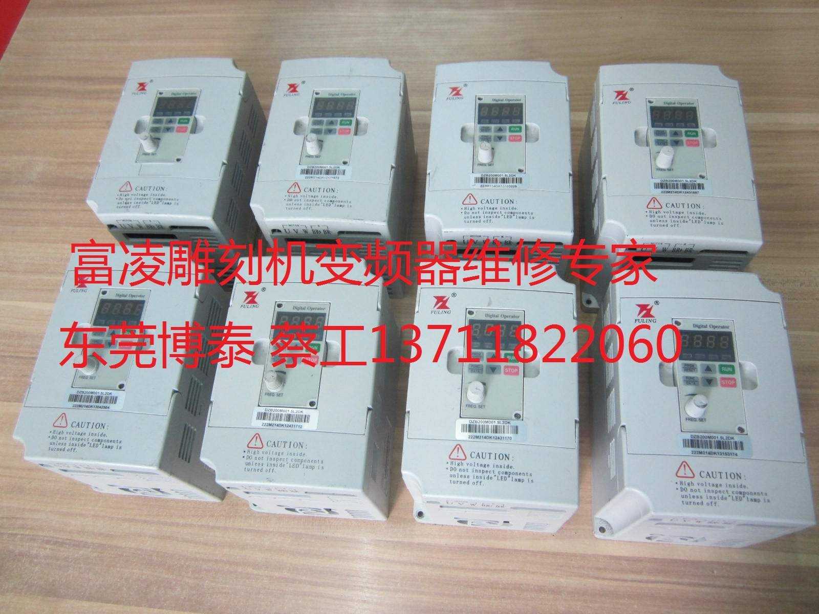 东莞数控主轴变频器维修 富凌 日拓 四方 西林 蓝海华腾修理