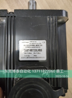 原装华大伺服电机 库存新 没有上过机 130ST-M07220LMBB 包好