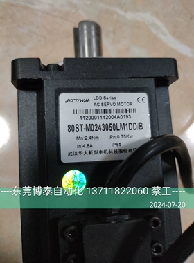 销售拆机 华大伺服电机 绝对值 95新 80ST-M0243050LM1DD/B 包好