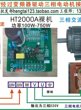 HT2000A 裸机变频器 外引面板 220V入 三相出 电机调速 询价 议价