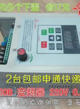 变频器 HT2000B 220V 0.75KW 750W 单相输入三出 询价 议价