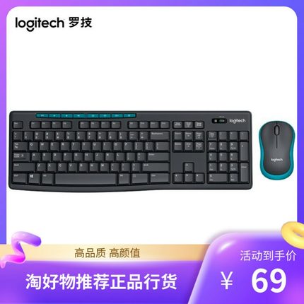 罗技MK275/MK270/MK295/MK315MK345无线鼠标键盘套装静音办法家用