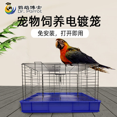 鹦鹉饲养笼专用笼子新型家用室内
