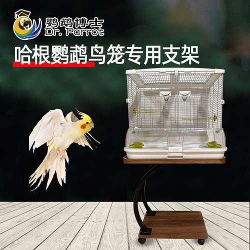 哈根鹦鹉笼支架鸟笼底座鸟笼架子