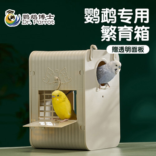 鹦鹉繁殖箱虎皮牡丹玄凤睡觉过冬