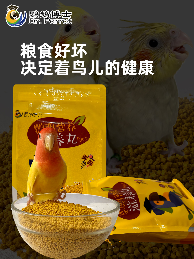 士鹦博鹉饲料阳牡BY06丹玄凤营养...