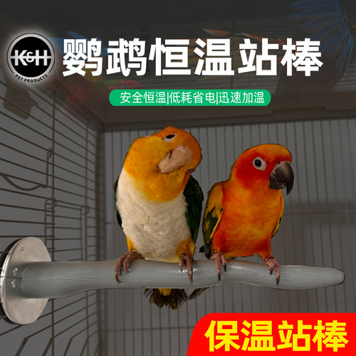 鹦鹉保暖保温磨爪站杆恒温棒加热