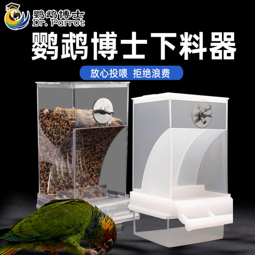 虎皮牡丹鹦鹉喂食器下料器玄