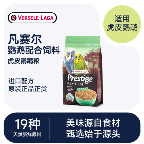 鹦鹉饲料虎皮牡丹鸟粮带壳黄谷子