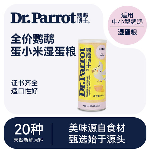 和尚小太阳凯克鹦鹉蛋小米湿蛋粮