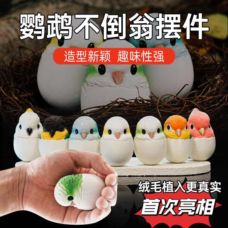 和尚凯克葵花鹦鹉鸟公仔玩偶鹦鹉