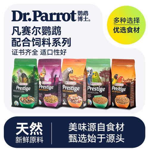 鹦鹉饲料虎皮牡丹玄凤鸟粮滋养丸