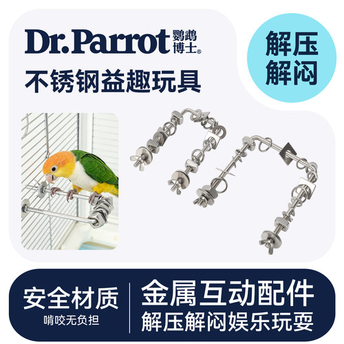 鹦鹉趣味啃咬解压互动和尚鸟玩具