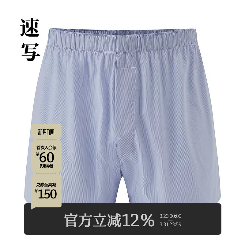 速写男装春夏新款男士内裤棉质条纹阿罗裤舒适简约柔软男生内裤