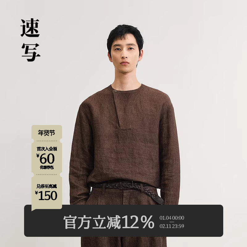 [含亚麻]速写男装春秋新款男士斜门襟长袖衬衣新中式优雅通勤