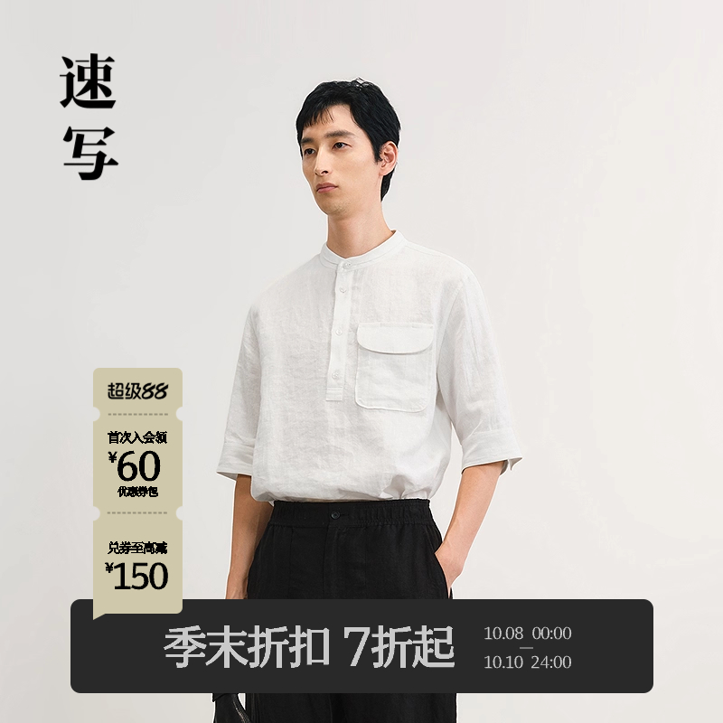 速写男装2025春新品短袖衬衣