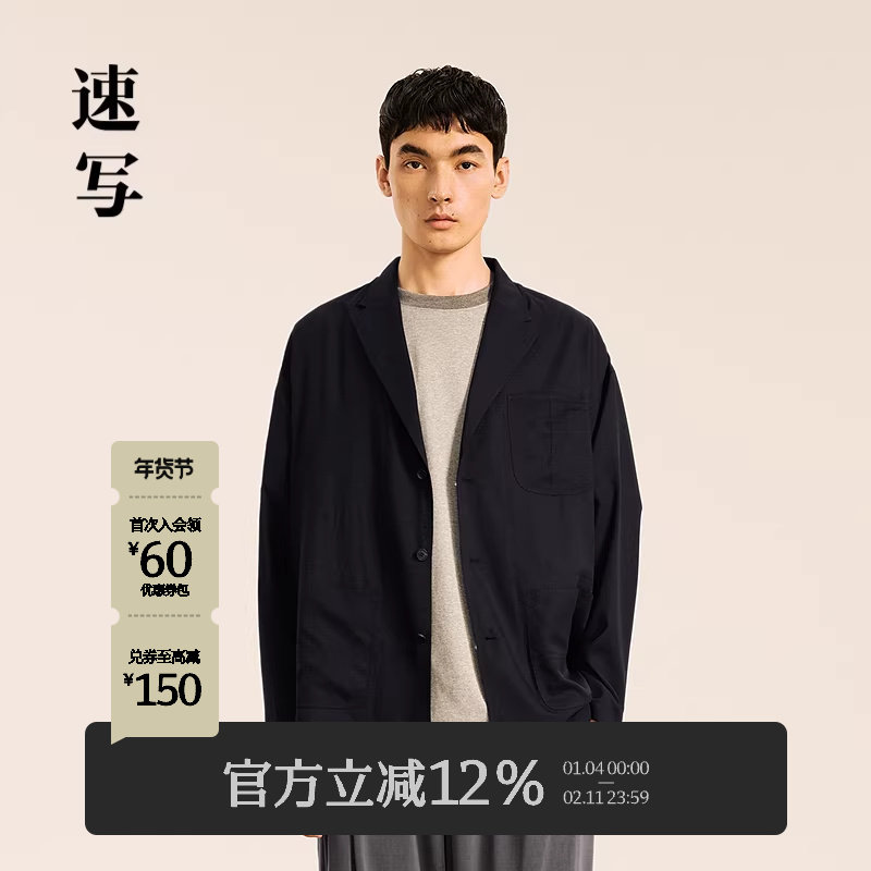 速写男装秋冬新款休闲西服宽松翻驳领长袖西装时尚潮流上衣外套,男装,西服,淘宝优惠券,粉丝福利购,淘宝优惠卷