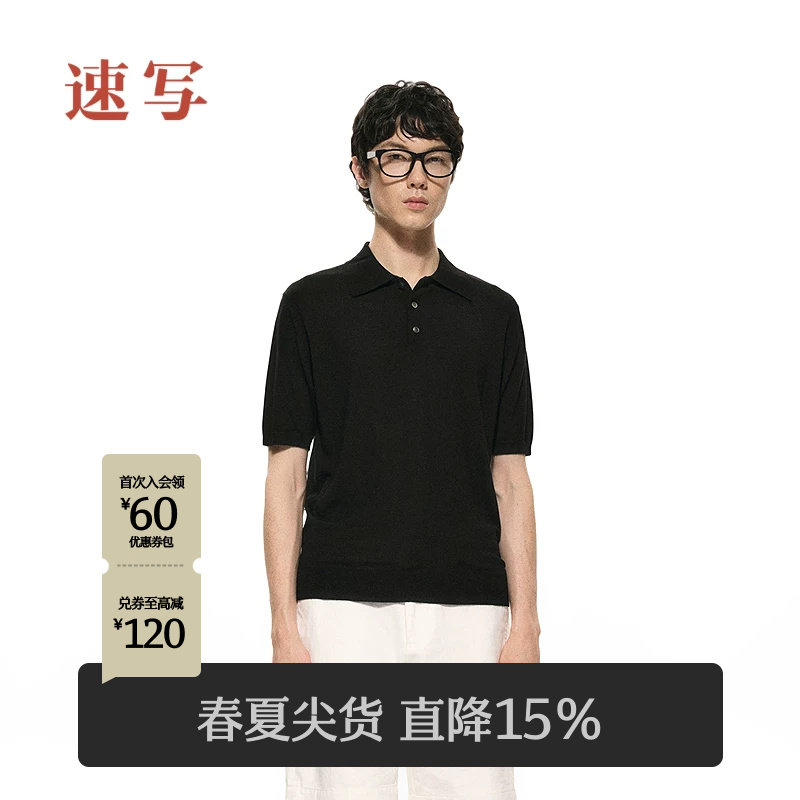 [黑支线]速写男装春夏新款短袖polo衫针织衫T恤绵羊毛简约通勤