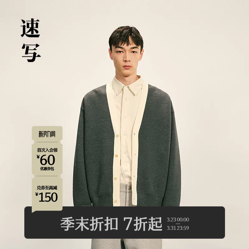 [商场同款]速写男装2025秋季新品开襟毛衫V领宽松毛衣9P93