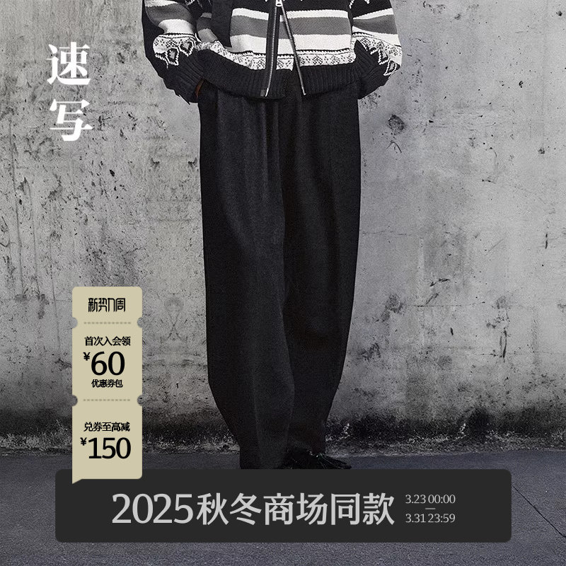 [商场同款]速写男装2025冬季新品针织休闲裤锥形简约感9P0E