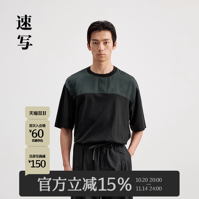 速写男装2025夏新品短袖T恤拼色