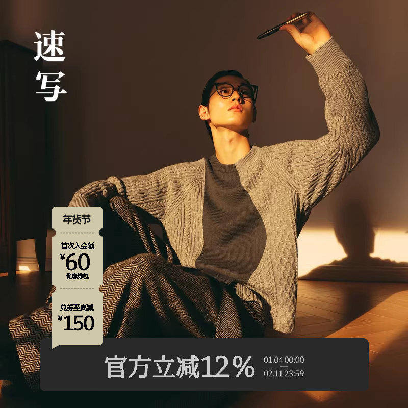 速写男装秋季新款毛衫宽松绞花拼接撞色圆领舒适休闲时尚保暖上衣