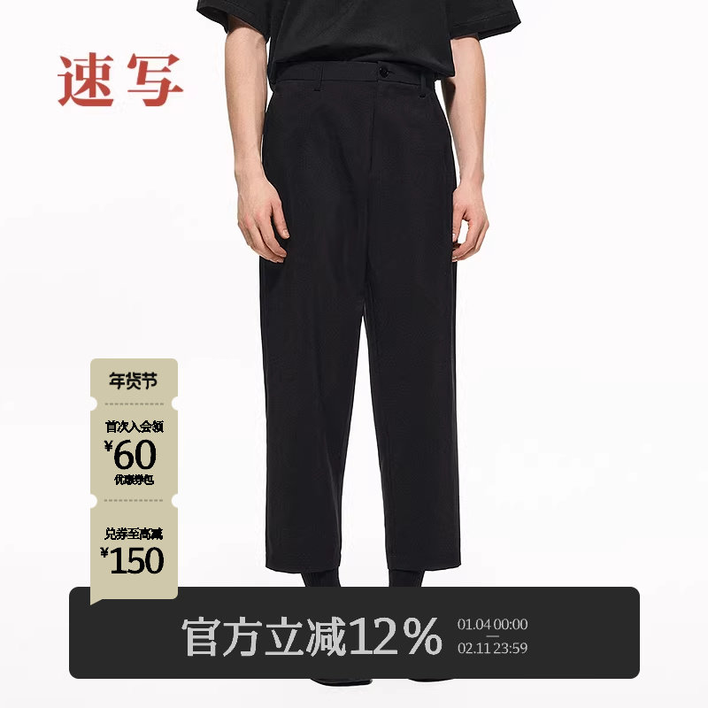 [黑支线]速写男装春夏新款男士裤子休闲裤纯色锥形裤简约通勤,男装,休闲裤,淘宝优惠券,粉丝福利购,淘宝优惠卷