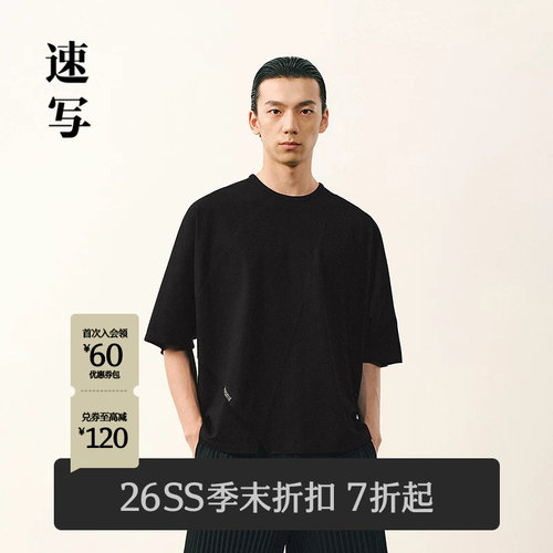 速写2026夏新品短袖T恤宽松简约