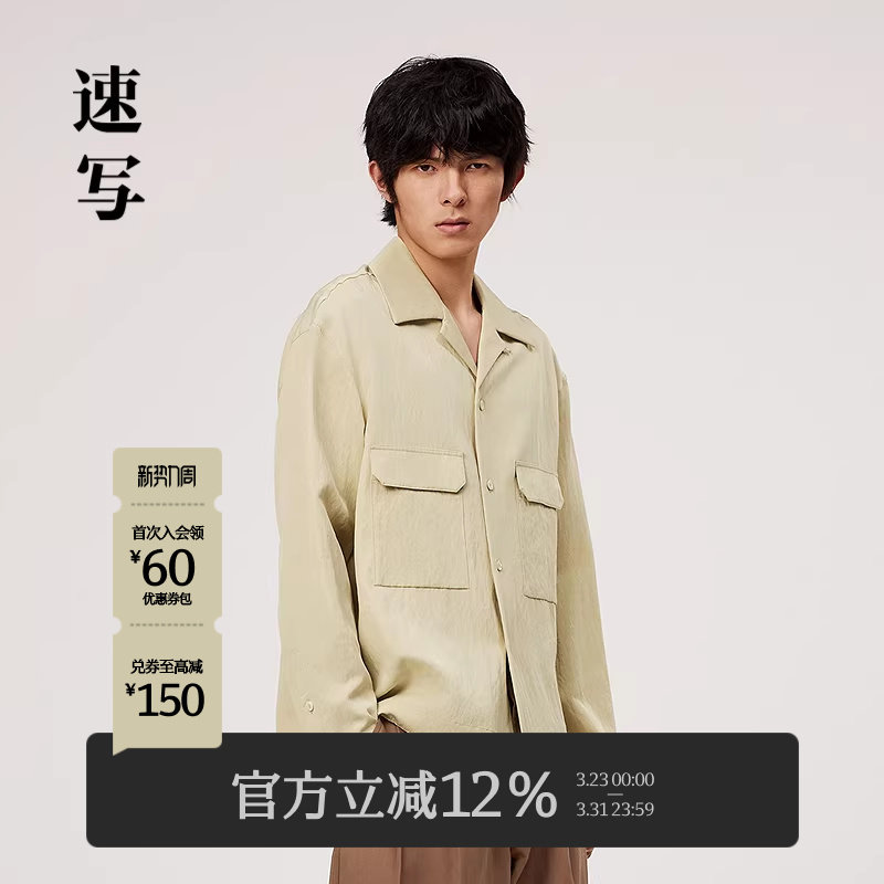 速写男装翻领长袖男士衬衫纯色简约宽松大口袋工装休闲外套衬衣潮